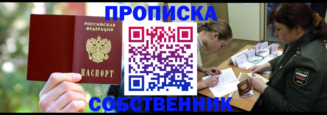 пропишу в квартире в Азове