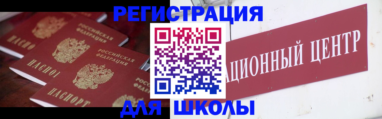 прописка штамп в Азове