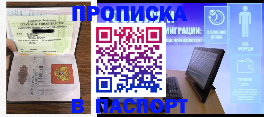 регистрация в Азове