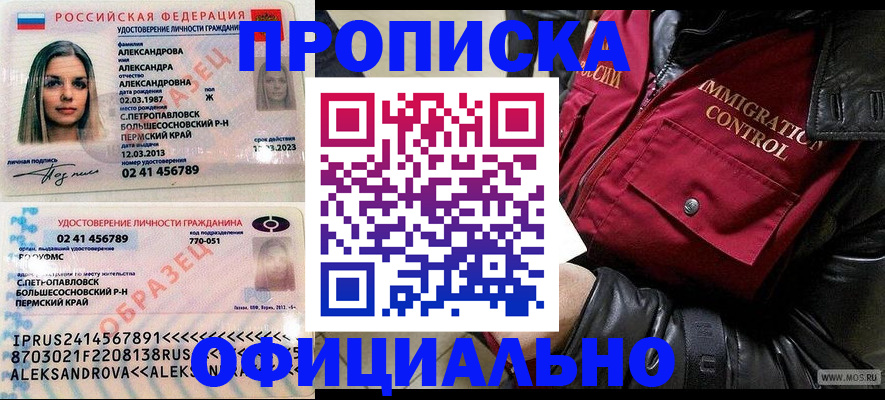 временная регистрация госуслуги в Азове