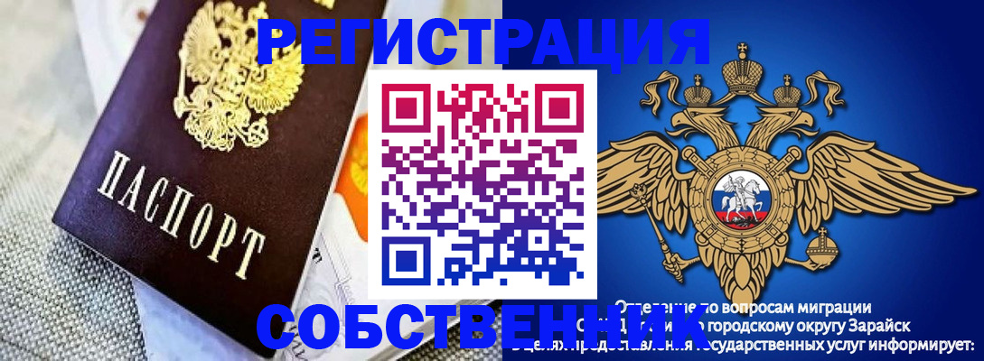 временная регистрация госуслуги в Азове